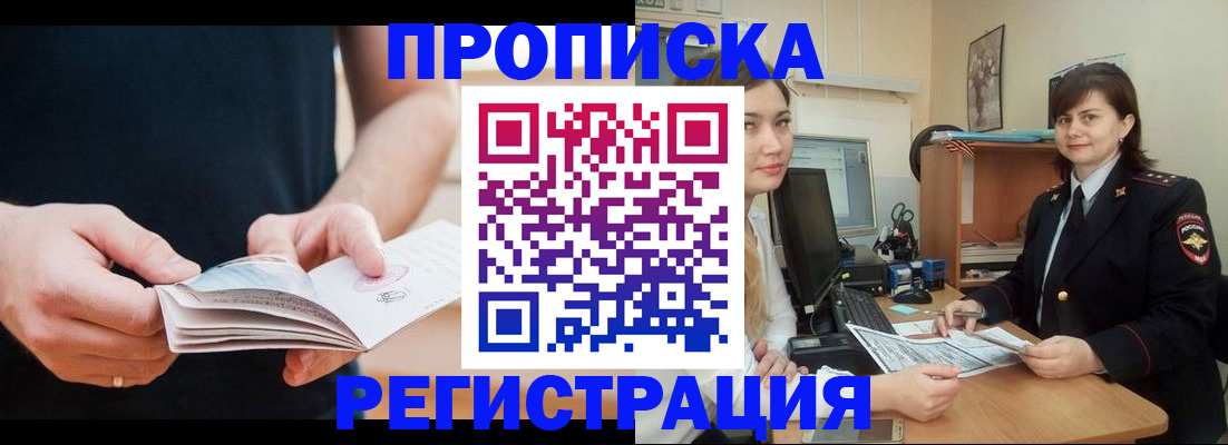 регистрация для школы в Черкесске